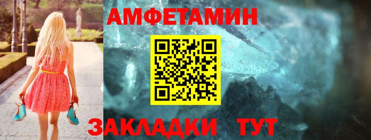 АМФЕТАМИН 98%  Вход с VPN  Каменск-Шахтинский 