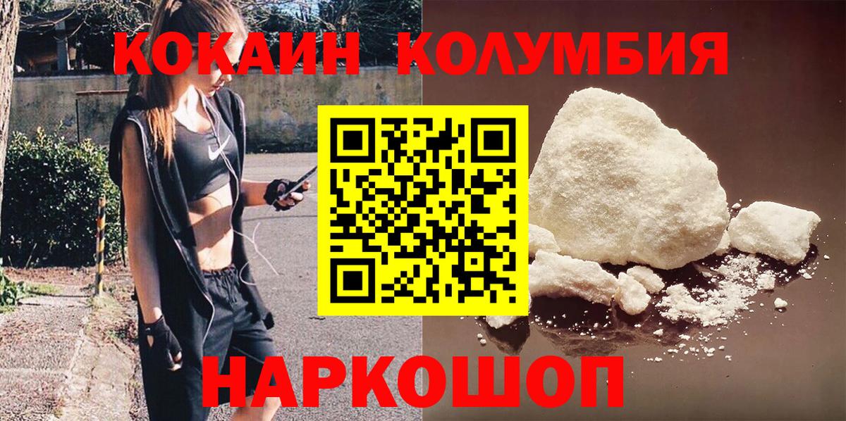 Cocaine VHQ Каменск-Шахтинский