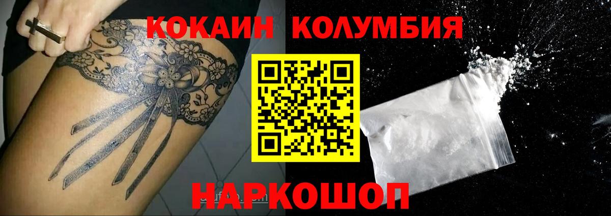 КОКАИН 99%  Вход с VPN  Каменск-Шахтинский 