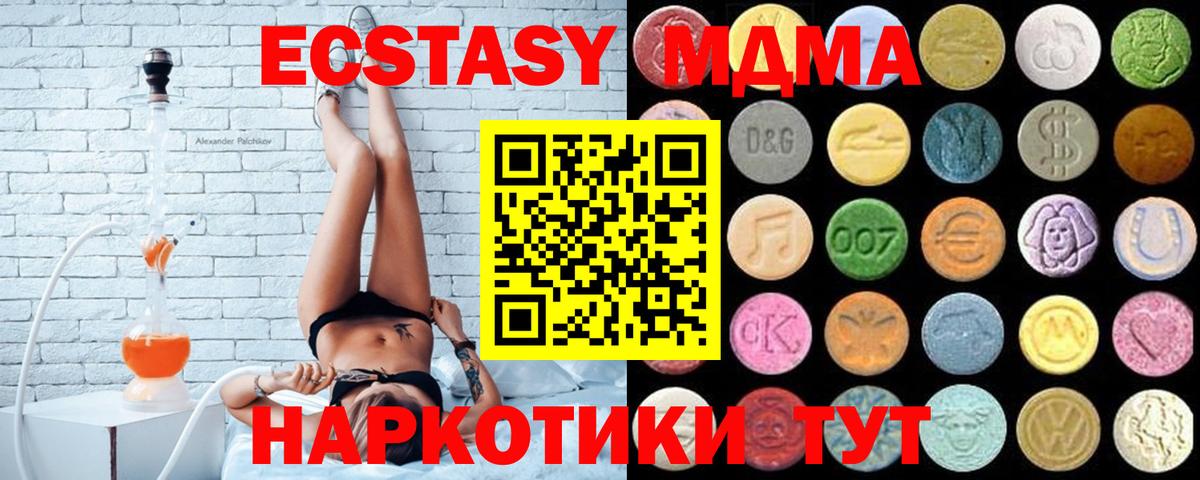 Ecstasy 300 mg Каменск-Шахтинский
