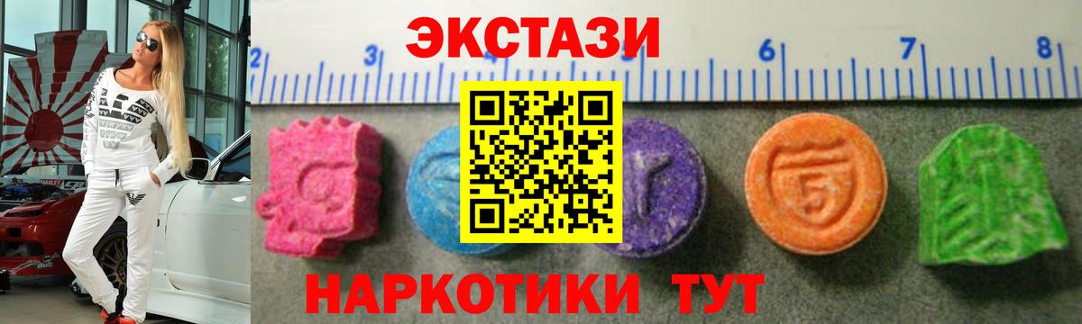 Экстази 280мг  Ecstasy TESLA  сайты даркнета формула  ЭКСТАЗИ  Каменск-Шахтинский  Вход с VPN  KRAKEN ссылки 