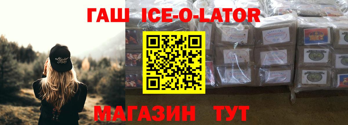 ГАШ Изолятор  Вход с VPN  ГАШИШ  Каменск-Шахтинский 
