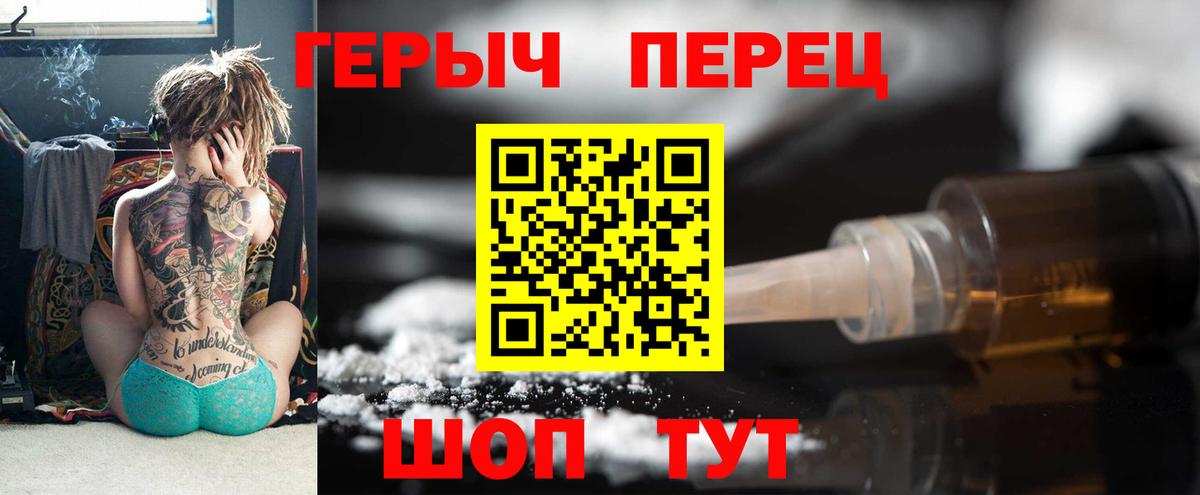 Каменск-Шахтинский  ГЕРОИН гречка  Вход с VPN 