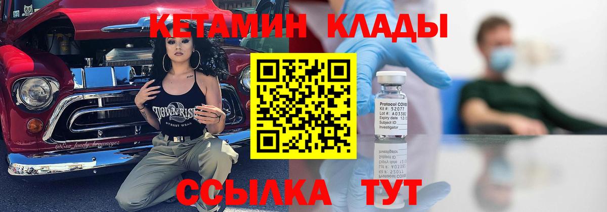 Кетамин ketamine  Кетамин ketamine  маркетплейс какой сайт  Вход с VPN  Каменск-Шахтинский 