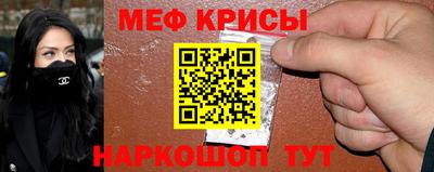 мефедрон Бийск