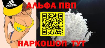 мефедрон Бийск