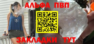 альфа пвп VHQ Берёзовский