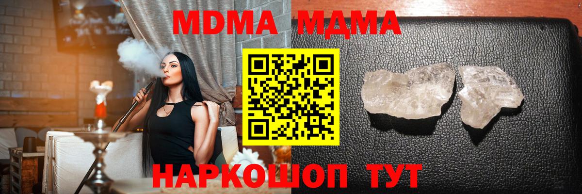 МДМА Molly Каменск-Шахтинский