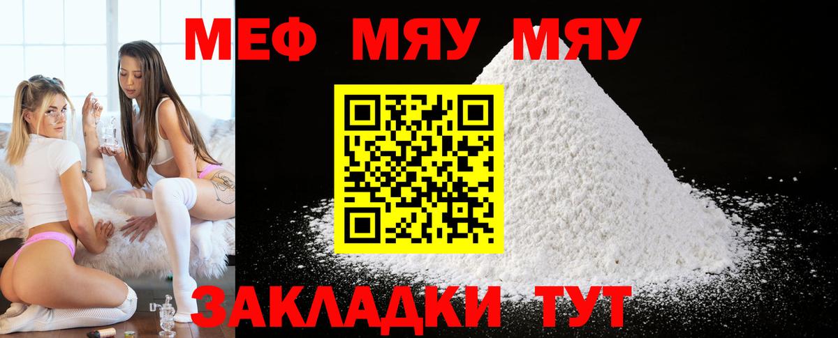 Меф Каменск-Шахтинский