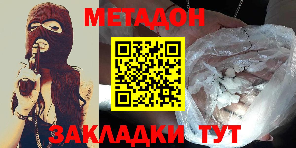 гидра рабочий сайт  Метадон белоснежный  Вход с VPN  Каменск-Шахтинский  Метадон белоснежный 