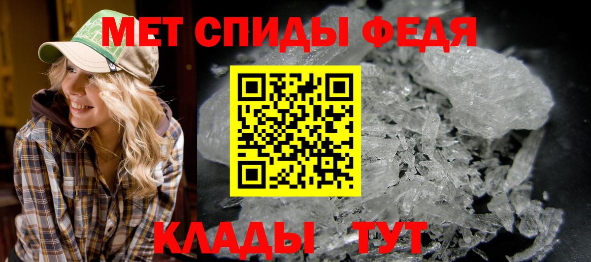 Первитин винт  МЕТАМФЕТАМИН  Каменск-Шахтинский  Вход с VPN 