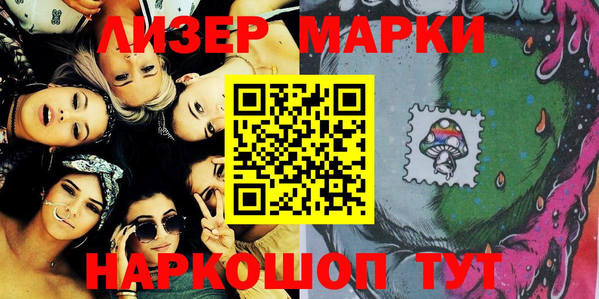 Каменск-Шахтинский  Марки 25I-NBOMe  наркота  Марки NBOMe 1,5мг  Вход с VPN 
