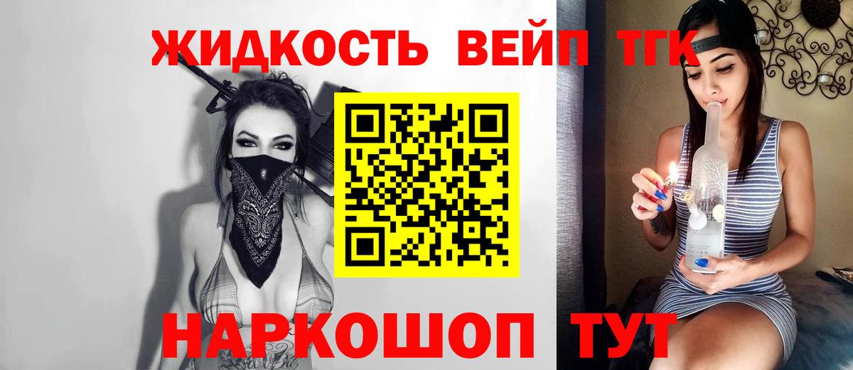 Дистиллят ТГК жижа Каменск-Шахтинский