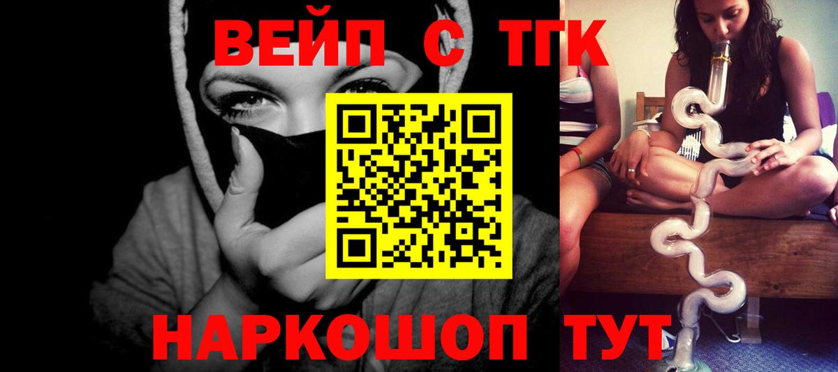 Каменск-Шахтинский  Дистиллят ТГК концентрат  Вход с VPN 